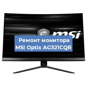 Замена блока питания на мониторе MSI Optix AG321CQR в Ижевске